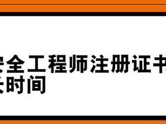 注册安全工程师相关专业目录,注册安全工程师相关专业