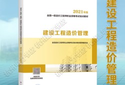 造价工程师与造价师有什么区别,造价工程师与造价师