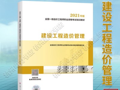 造价工程师与造价师有什么区别,造价工程师与造价师