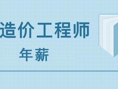 工程造价专科考一级造价工程师有用吗,工程造价专科考一级造价工程师