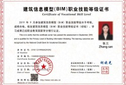 北京bim工程师如何报考,北京市bim技术应用联盟