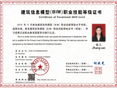 北京bim工程师如何报考,北京市bim技术应用联盟