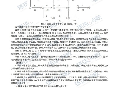 一级建造师市政试卷一级建造师市政考试试题