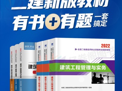 市政工程二级建造师要考哪些市政工程二级建造师考哪些科目