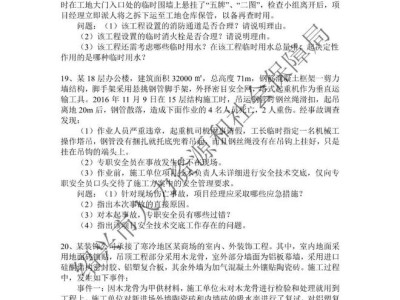 结构工程师答辩题库,结构工程师答辩题库及答案