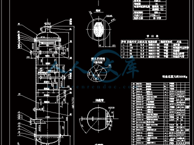 精馏塔设计图纸技术要求精馏塔设计图