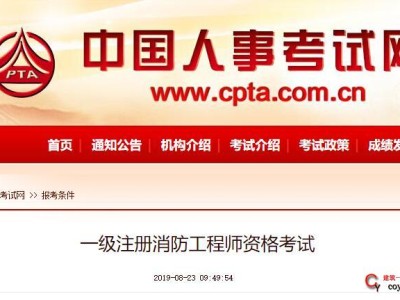 注册消防工程师的责任,注册消防工程师责任风险大吗