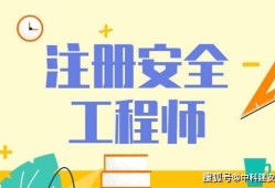 注册安全工程师中国注册安全工程师中国化学品协会