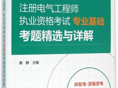 二级造价工程师考试用书哪本好,二级造价工程师考试用书