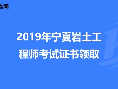 岩土工程师在哪个网站查,35岁后不要考岩土工程师