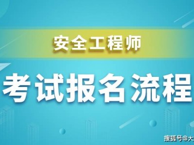 辽宁注册安全工程师报名界面在哪辽宁注册安全工程师报名界面