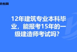 一级建造师考试要求的专业,一级建造师考试要求的专业是什么