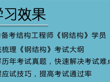 钢结构工程师需要具备的技能钢结构工程师电脑推荐