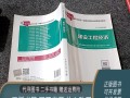 一级建造师新教材一级建造师新教材什么时候出