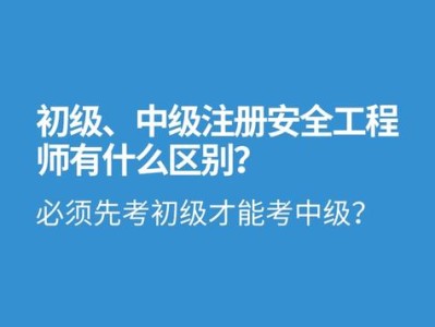 安全工程初级工程师考试时间安全工程初级工程师