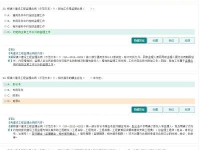 监理工程师题库软件哪个好监理工程师题库软件