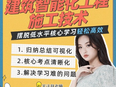 一级建造师机电工程实务视频讲解,一级建造师机电工程实务视频