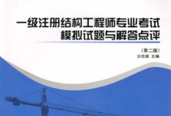 中诺做结构工程师怎么样,工程造价专业介绍ppt