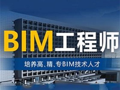 bim工程师证报考条件及考试科目江西全南县bim工程师怎么考