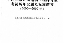 二级注册结构工程师工作内容,二级注册结构工程师工作内容怎么写