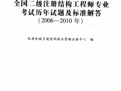 二级注册结构工程师工作内容,二级注册结构工程师工作内容怎么写