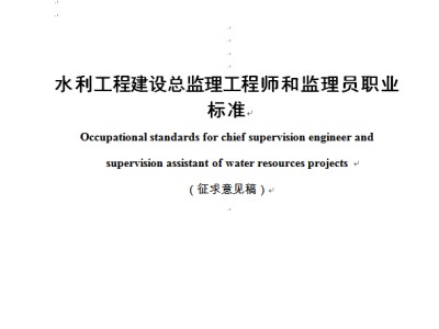 水利监理工程师报名条件水利监理工程师报名时间