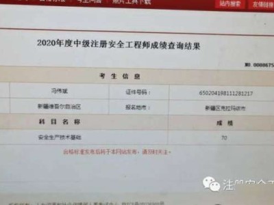 注册安全工程师西藏2020注册安全工程师怎么样