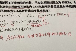 2020年注册岩土工程师专业考试真题注册岩土工程师2020年真题