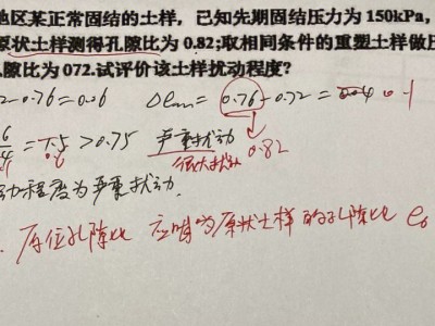 2020年注册岩土工程师专业考试真题注册岩土工程师2020年真题