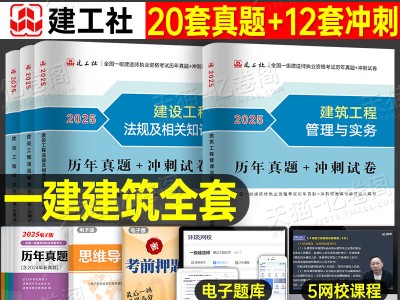 一级建造师考试模拟题及答案,一级建造师考试题目及答案