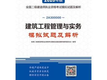 二级建造师需要什么教材,二级建造师需要什么教材书籍