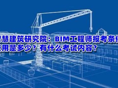 关于怎么成为bim工程师的信息