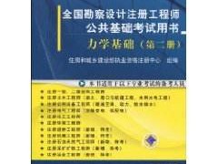 一级结构工程师基础流体力学,一级结构工程师基础流体力学考试