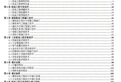 一级建造师机电工程考试题型,一级建造师机电专业真题解析