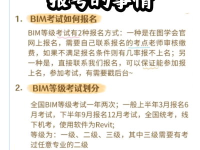 bim工程师的考试时间,bim工程师考试时间及条件