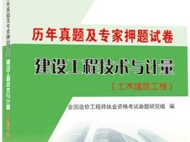 造价工程师实用手册造价工程师实用手册电子版