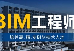 bim工程师费用,bim工程师多少钱