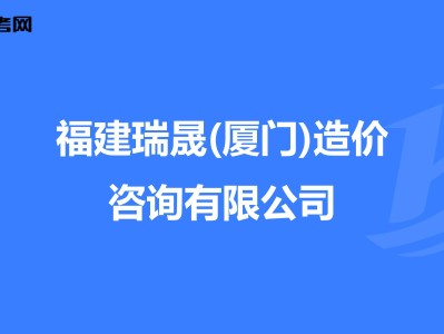 福建省造价工程师考试时间福建造价工程师报名条件