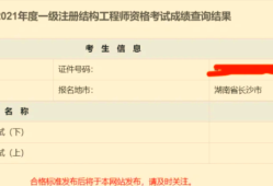 结构工程师要考证吗考结构工程师吗