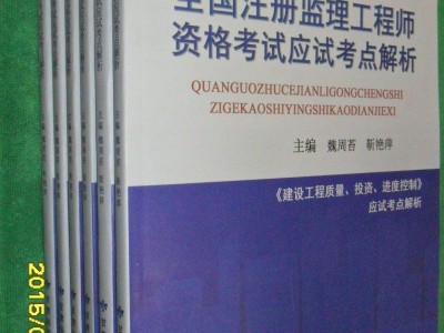 专业监理工程师要求监理工程师要求