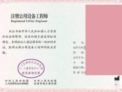 勘察设计注册工程师和结构工程师勘察设计注册工程师和结构工程师的区别