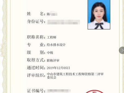 岩土工程师中级职称待遇岩土工程师中级职称待遇怎么样