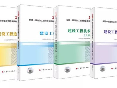 2019造价师教材百度网盘,2019年造价工程师教材
