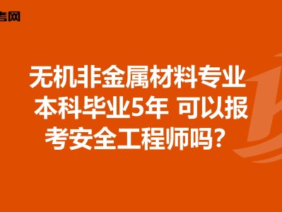 注册安全工程师分专业吗,安全工程师分专业吗