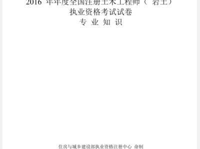 环境工程怎么报考注册安全工程师通信工程考注册岩土工程师