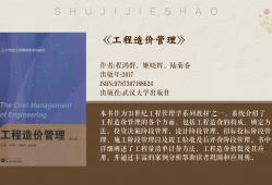 碧桂园造价工程师碧桂园造价人员工资等级