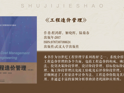 碧桂园造价工程师碧桂园造价人员工资等级