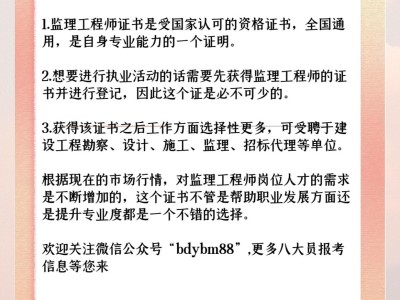 监理工程师招聘国家注册监理工程师招聘