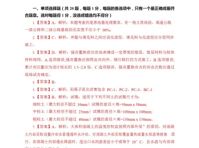 2019年一级建造师考试题目2019年一级建造师考试时间及考试科目顺序