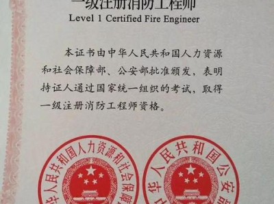天津市消防工程师天津消防安全工程师